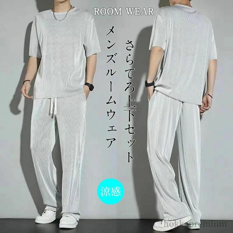 樂天商城 - 半袖 上下セット 吸汗速乾 涼しい さらてろ セットアップ メンズ リブ ルームウェア 涼感 楽ちん 部屋着 接触冷感