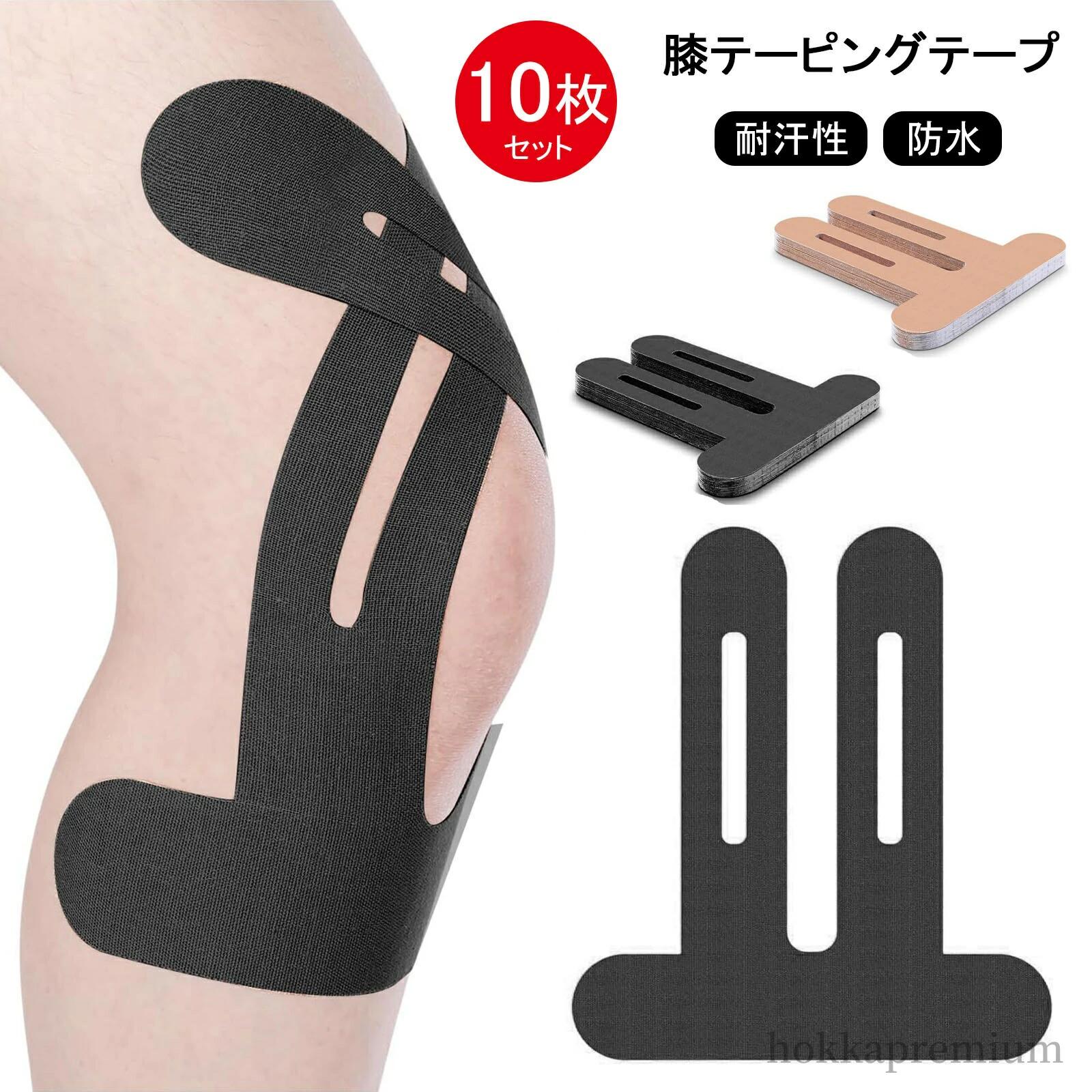 テーピング テープ 粘着力強い テーピング キネシオテープ 登山 耐汗性 10枚入 防水 伸縮 サポーター ..