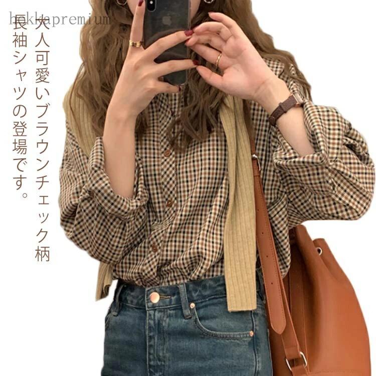 樂天商城 - ギンガムチェック 可愛い ブラウス 長袖シャツ レディース トレロ ブラウン カジュアルシャツ 春服 チェック柄