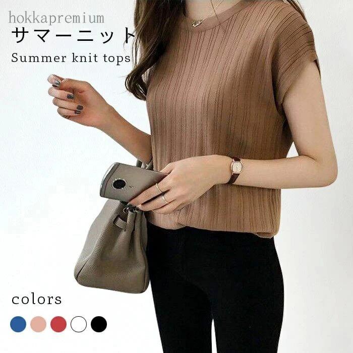 リブニット リブ プルオーバー シンプル 薄手 半袖 大人 トップス お洒落 インナー カジュアル ニットトップス ニット 薄手ニット