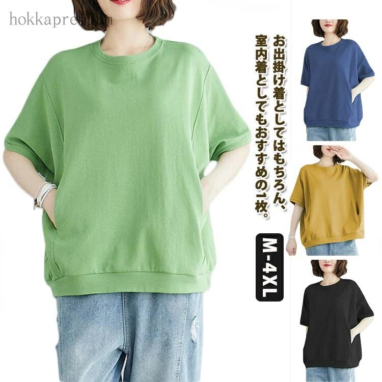 Full Wigs - ラウンドネック プルオーバー おしゃれ トップス 大きいサイズ 大人 シンプル レディース ビッグシルエット カジュアル 半袖