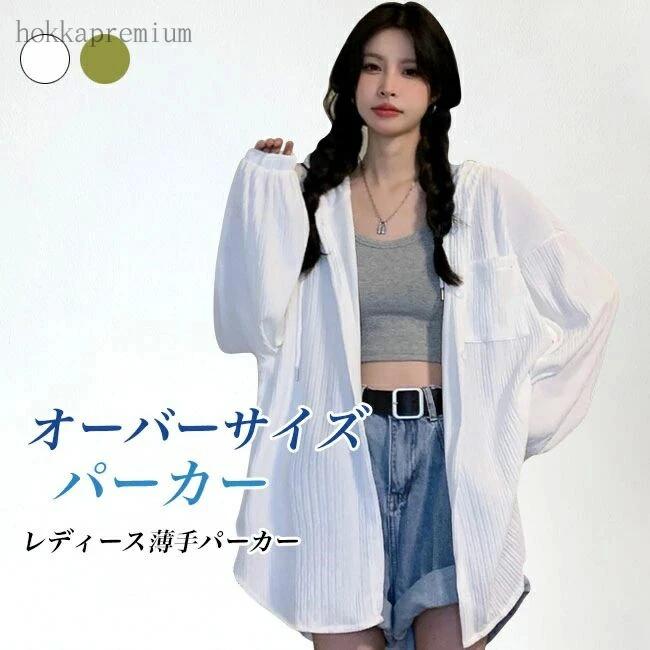 薄手 冷房対策 長袖 夏 パーカー 長袖シャツ ボタンパーカー シャツ カジュアル トップス ドロップショルダー フード付き 春秋