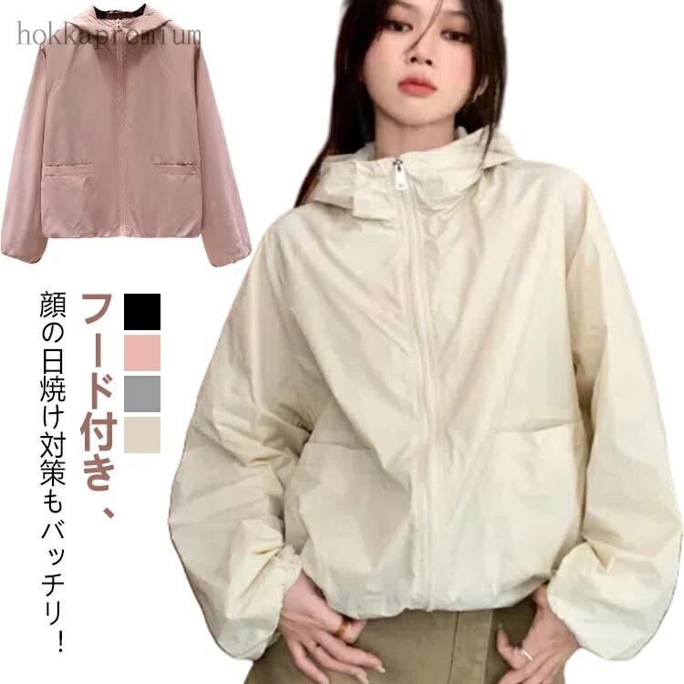 UVカットパーカーレディースフード...
