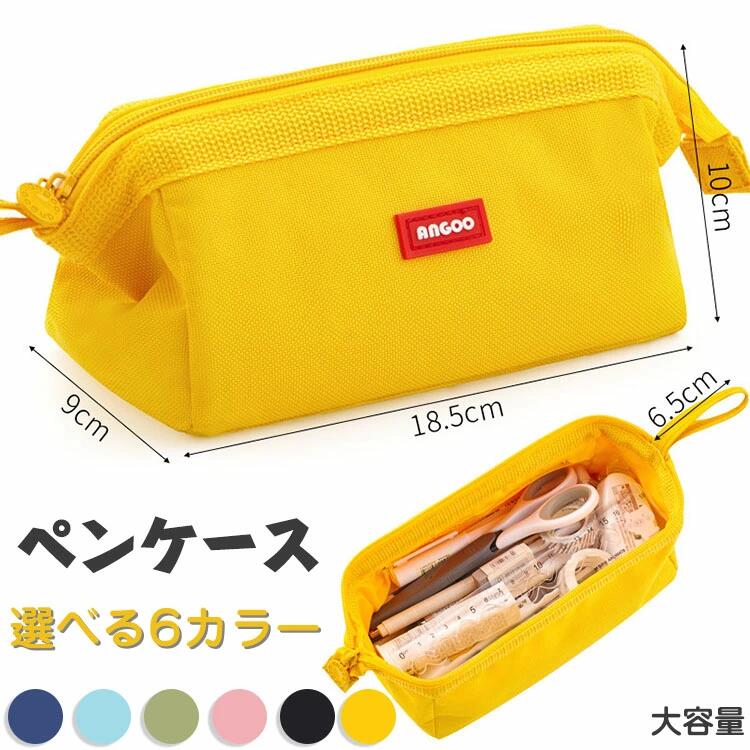 大容量 ペンケース ビジネス 小学生 シンプル 高校生 可愛い オーフィス収納 おしゃれ 大容量 ペンケース ペンケース 筆箱 女の子 かわいい 韓国 収納ポーチ 小物入れ かわいい シンプル 筆箱ペンケース 6色選択 おしゃれ 筆箱 筆入れ 中学生