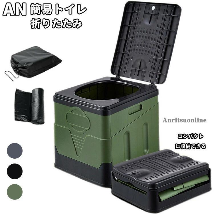 折りたたみ式 非常用 携帯 男性 防災 便座 グッズ 収納袋付き 屋外 耐荷重150kg 登山 地震 非常用 洗える 排泄処理袋付き 防災トイレ 車用トイレ 津波 トイレ 軽量 仮設トイレ 介護用トイレ ポータブルトイレ 釣り 渋滞 キャンプ 災害用 女性 車中泊 アウトドア