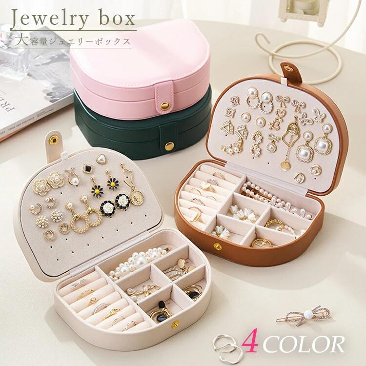大容量 ジュエリーボックス 収納 BOX ジュエリーケース アクセサリー収納 宝石箱 ピアス ピンク ネックレス 女の子 プレゼント おしゃれ かわいい ホワイト アクセサリーボックス 指輪 小物入れ アクセサリーケース ジュエリー グリーン イヤリング リング