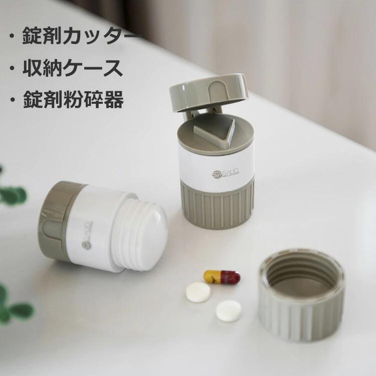 薬つぶし 薬 はさみ ケース 薬 錠剤カッター クラッシュ カッター ピル 錠剤 カット 薬 タブレット ピ..