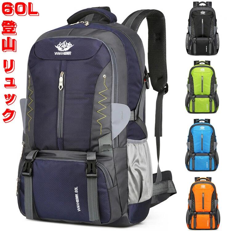 バッグ 登山 登山 遠足 旅行 収納バッグ アウトドア用品 軽量 スポーツ 軽量 多ポケット リュックサック 多機能 防災バッグ アウトドア..