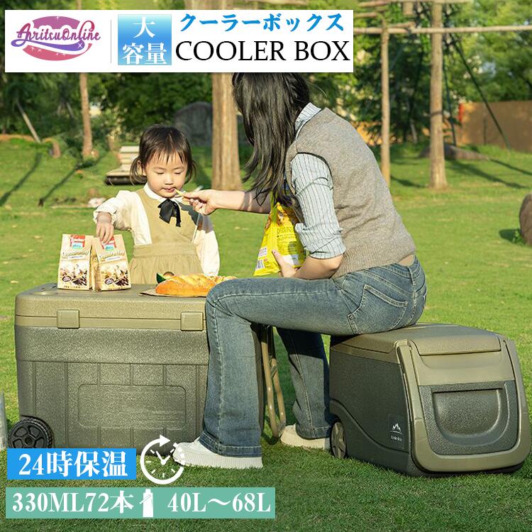 海水浴 大型 クーラーボックス 持ち運び 取っ手ハンドル BBQ 高保冷力 大容量 運動会 スポーツ バーベキュー クーラーバッグ レジャー 保冷ボックス 災害用 キャスター付き 断熱 おしゃれ 収納ボックス アウトドア 保冷 キャンプ キャンプ用品 防災 ハードクーラー