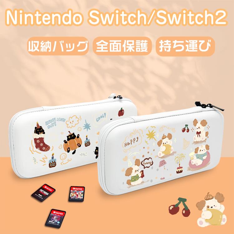 スイッチライト 収納ケース switcholed 便利 イヌ Nintendo Switch カバー 大容量 ポータブル Lite ケース 耐衝撃 猫柄 EVA素材 ギフト かわいい 収納カバー 本体 スイッチカバー 任天堂スイッチ ゲームカード最大10枚収納可能 ケースNintendo 全面保護 Switch