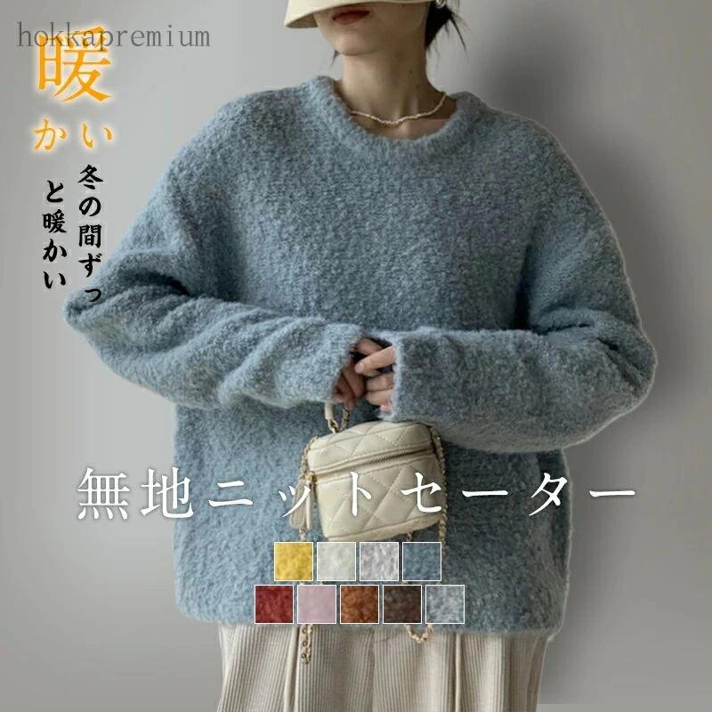 ニットセーター ロングカーディガン セーター カジュアル レディース ロングニット ニット トップス 可愛い 春 羽織