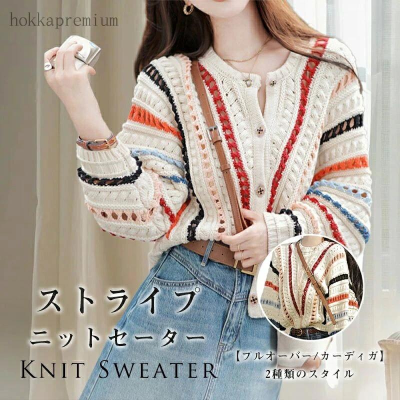 商品情報【商品情報】カラー：ベージュ(カーディガン)/ベージュ(プルオーバー)サイズ:F バスト：- 着丈：50cm 袖丈：65cm 肩幅:-素材:ポリエステル透け感:なし生地の厚さ：厚手注意事項：※生地の特性上、やや匂いが強く感じられるも...