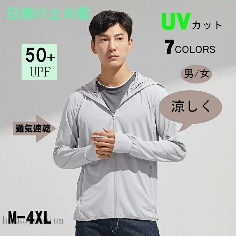 レディース 着る フード付き 紫外線対策 UVパーカー ラッシュガード 日焼け止め服 シンプル UVカット 消臭加工 無地 2