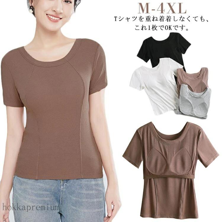 トップス リブ レディース ナイトウェア シンプル Tシャツ パッド付き インナー ブラトップ ルームウェア カットソー
