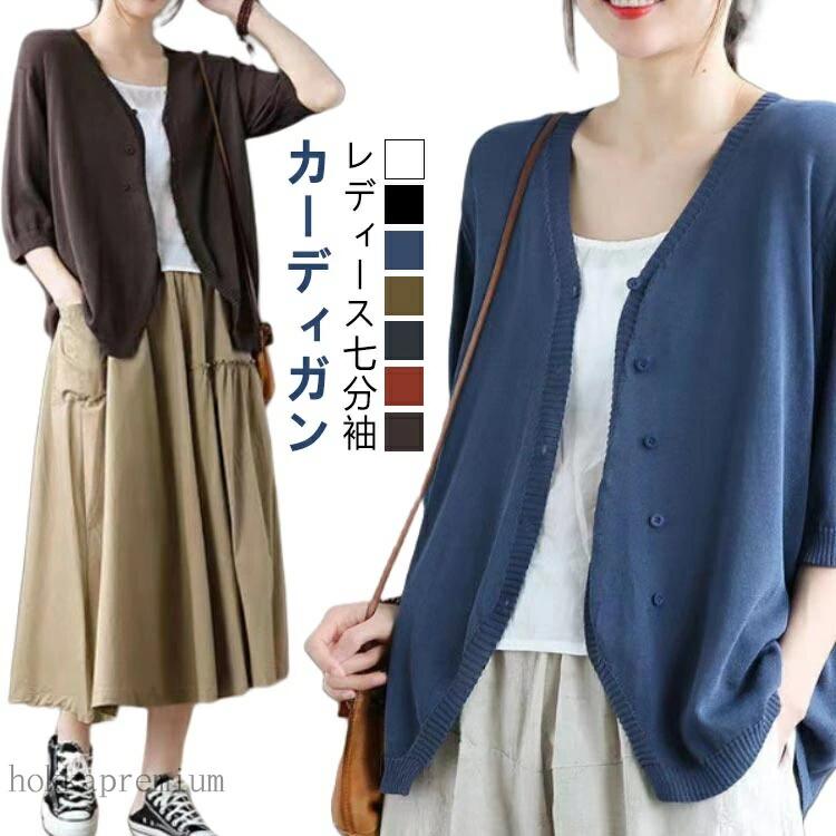 ニットカーディガン 半袖 トレンチコート 紫外線カット おしゃれ 着回し サマーカーディガン ゆったり カーディガン