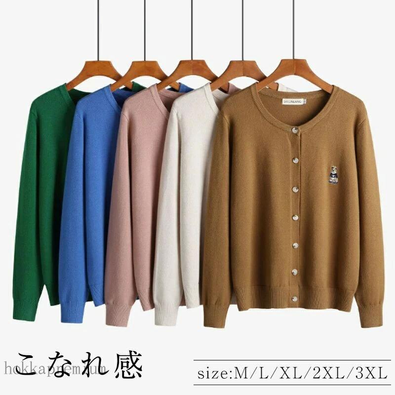 丸首ショート丈カーディガンクロスニ...