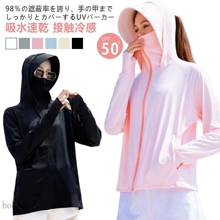 つば パーカー 手袋 ショート丈 12cm 冷感 UVカット率98% レディース UPF50+ ラッシュガード UV マスク 長袖 指穴