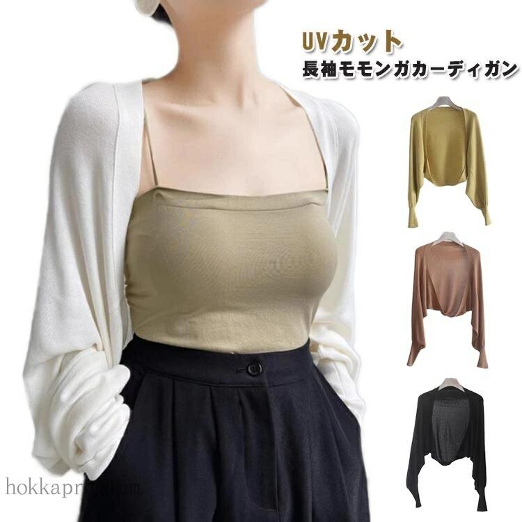 ボレロストール ショート丈 カーディガン アームカバー 腕 ボレロ 夏 接触冷感 長袖 ショール ストール レディース