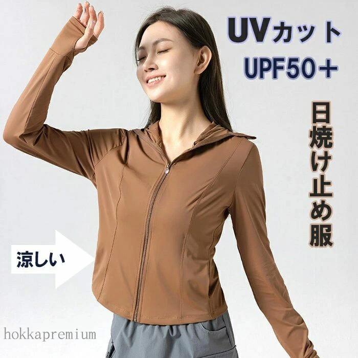 ラッシュガード レディース フード付き UVカット 消臭加工 UPF50+ 着る シンプル 無地 日焼け止め服 UVパーカー