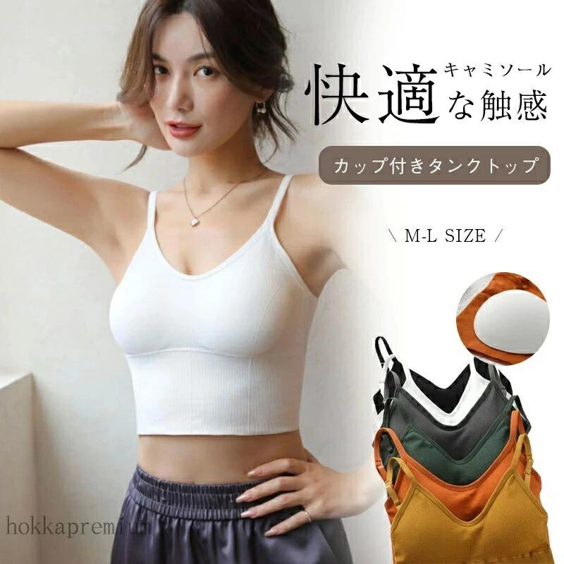 韓国ファッション u型です ★カップ内蔵サイドシャーリング 美しい背中です アンダーウェア キャミソール