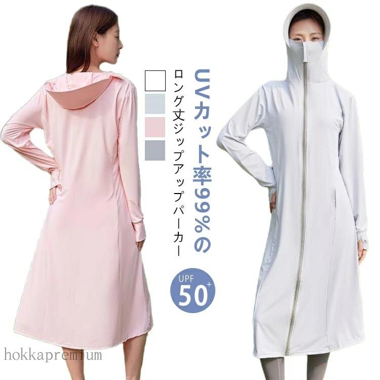 UPF50+ ロング マスク レディース UV 冷感 パーカー 長袖 つば 手袋 ラッシュガード ロング丈 UVカット率99% 指穴