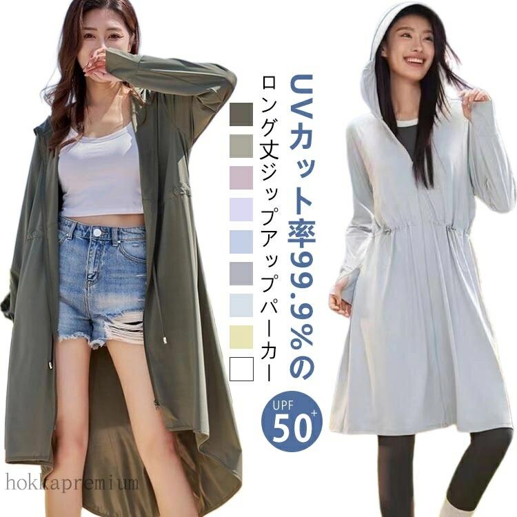ラッシュガード 長袖 パーカー マスク ロング丈 手袋 UV 指穴 ロング UVカット率99.9% UPF50+ つば レディース 冷感