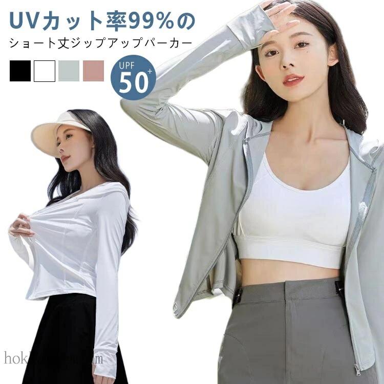 ショート ラッシュガード UVカット率99% UV UPF50+ レディース パーカー 冷感 指穴 長袖 スリム ショート丈 マスク