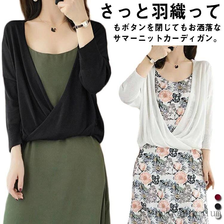 カーディガン カシュクール 接触冷感 トップス ショート丈 サマーニット 無地 紫外線対策 前開き 冷房対策 7分袖