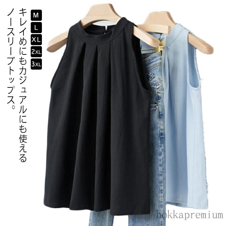 夏 タック タンクトップ ブラウス ノースリーブ ブラウス 袖なし シャツ ノースリーブブラウス ハイネック
