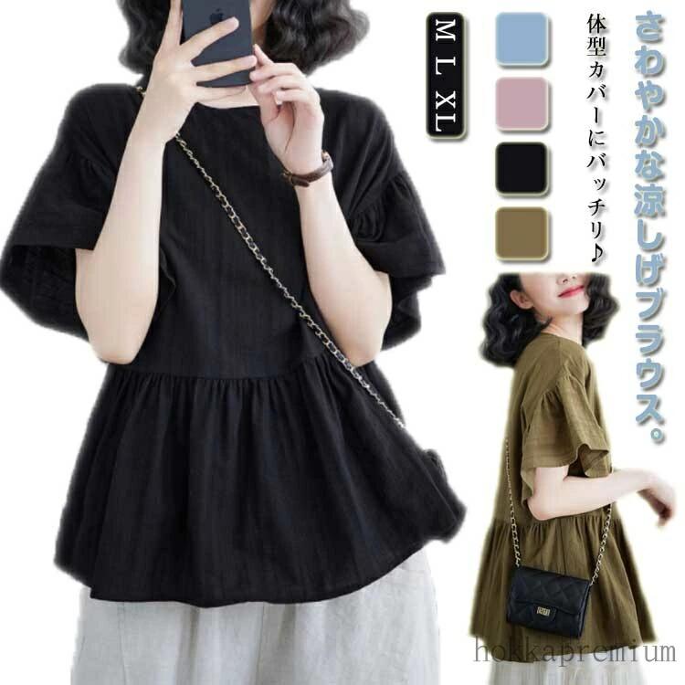 シャツブラウス 半袖 トップス レディース 丸首 フレア裾 大きいサイズ 二の腕カバー フレア袖ブラウス 体型カバー 春夏