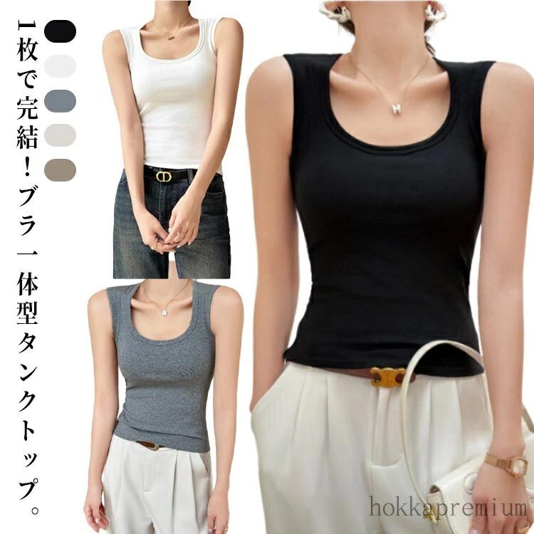 カップ付きインナー ブラトップ カップ付きインナー 見せるインナー カップ付き ノンワイヤー タンクトップ