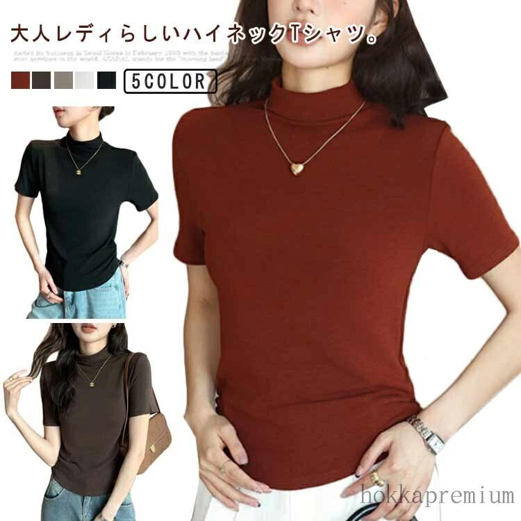 レイヤード プルオーバー 半袖 レディース 夏服 トップス ハイネック スリム カットソー ボトルネック Tシャツ 細身