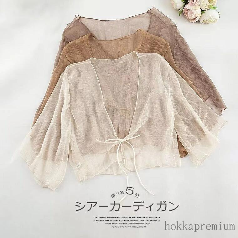 Rakuten - ブラウス シアーカーディガン ふんわり 透けた女性らしいシアー感シースルシャツ 見せトップス 日焼け防止