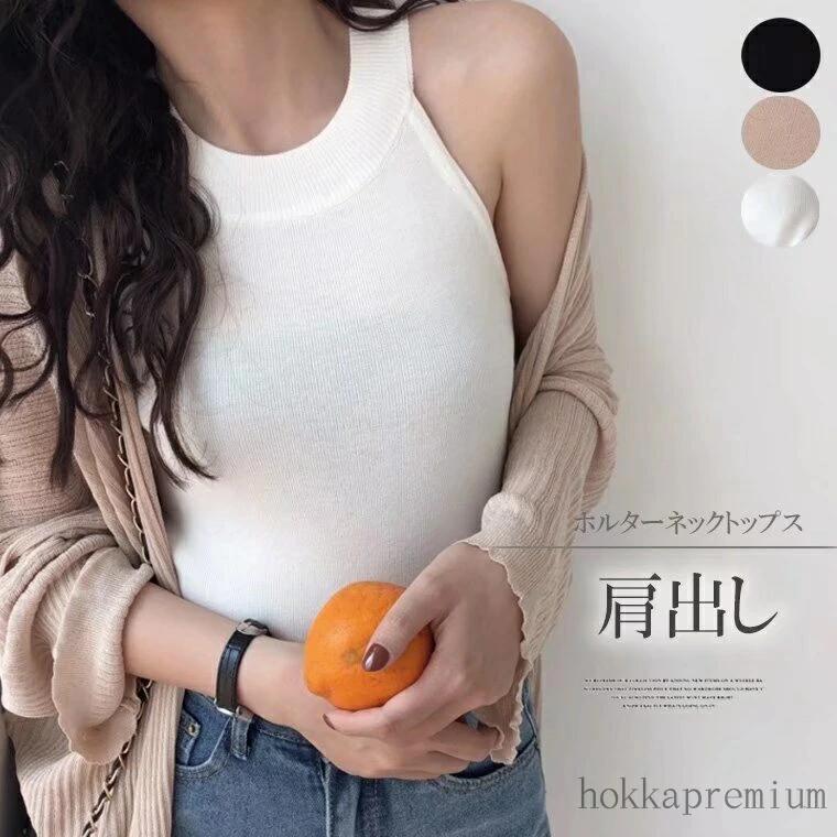 Rakuten - トップス タイト シアーアイテムとの相性抜群レディース アメリカンスリーブ ノースリーブニット ホルターネック