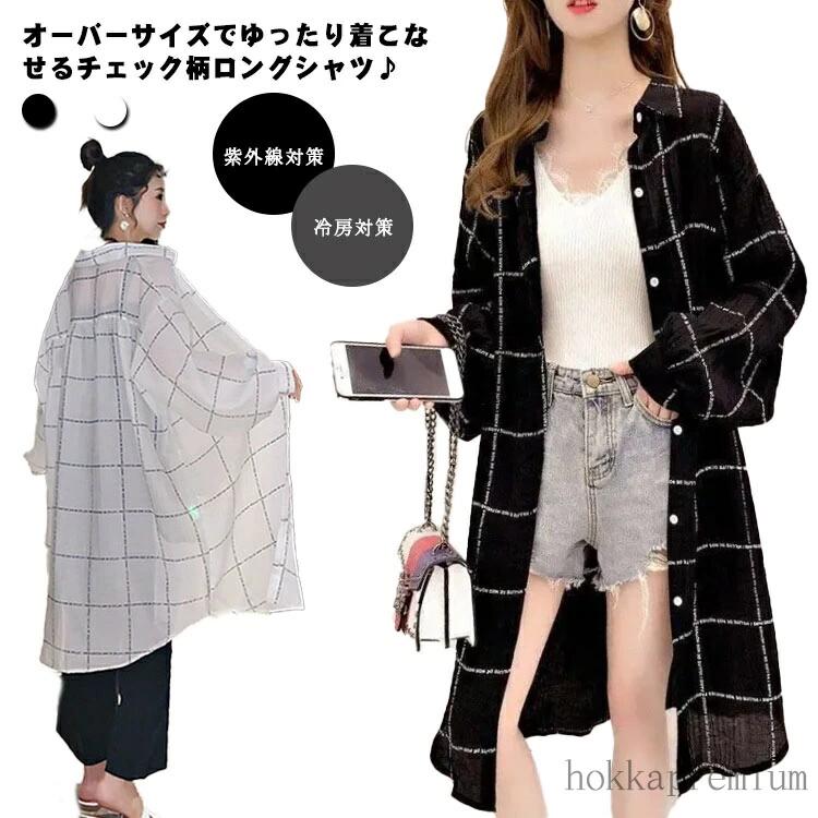 樂天商城 - チェック柄 シンプル お出かけ 夏物 レディース シャツ ロングシャツ 日焼け止め 長袖 カーディガン ゆったり 薄手