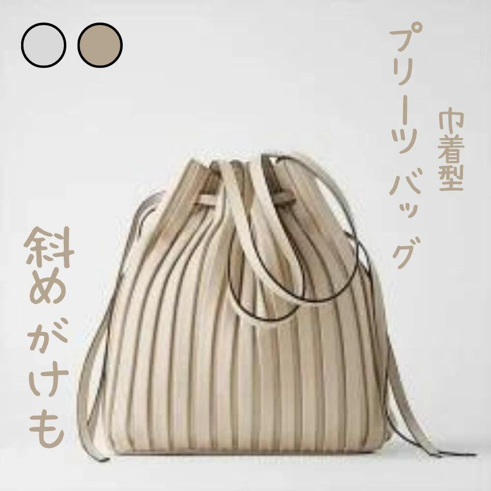 華やか スクエア 個性的 無地 ビジネス 手持ち 巾着 きれいめ 存在感 プリーツ トート オフィス お洒落..