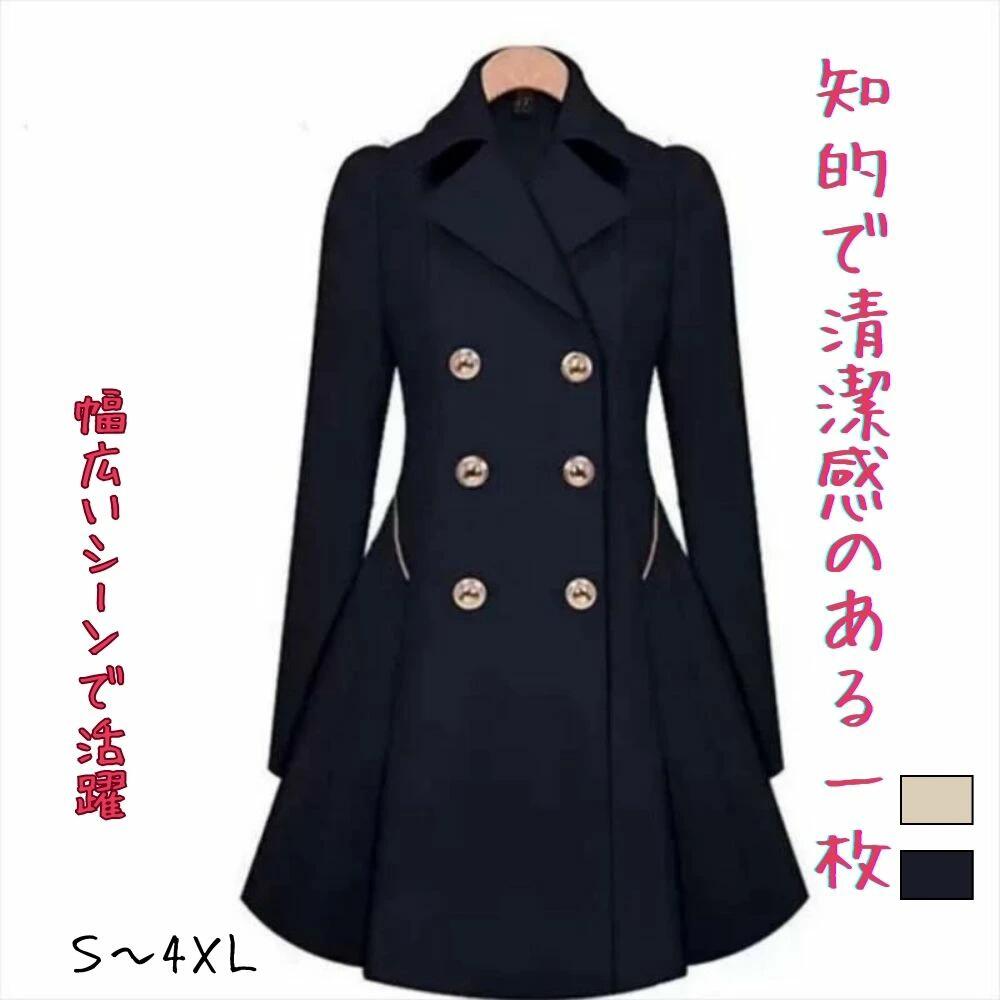 ネイビー 黒 4L フレア オフィス 5L 2XL サイズ豊富 襟付き セミフレア M Vネック 大学 LL ポケット トレンチ ボタン 無地 3XL 秋 春 藍色 長袖 4XL ブラック Aライン アウター 冬 ベージュ レディース カラバリあり XL ミドル丈 3L L S