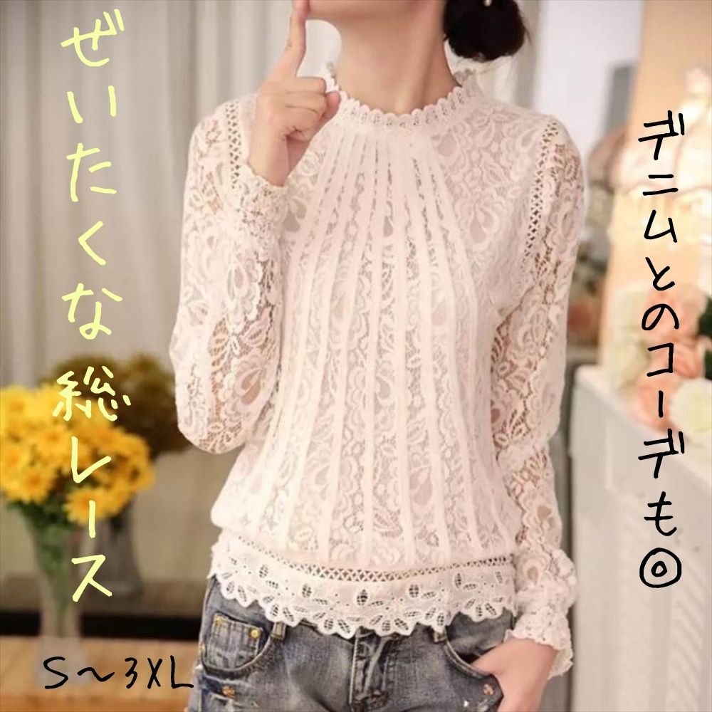 黒 春コーデ レース 秋コーデ サイズ豊富 裾レース 送料無料 S M 透かし 夏コーデ ホワイト LL 2XL ハイネック L フリルカラー ブラック 秋カラー 春カラー XL レディース レース袖 白 七分袖 透け感 3L ブラウストップス