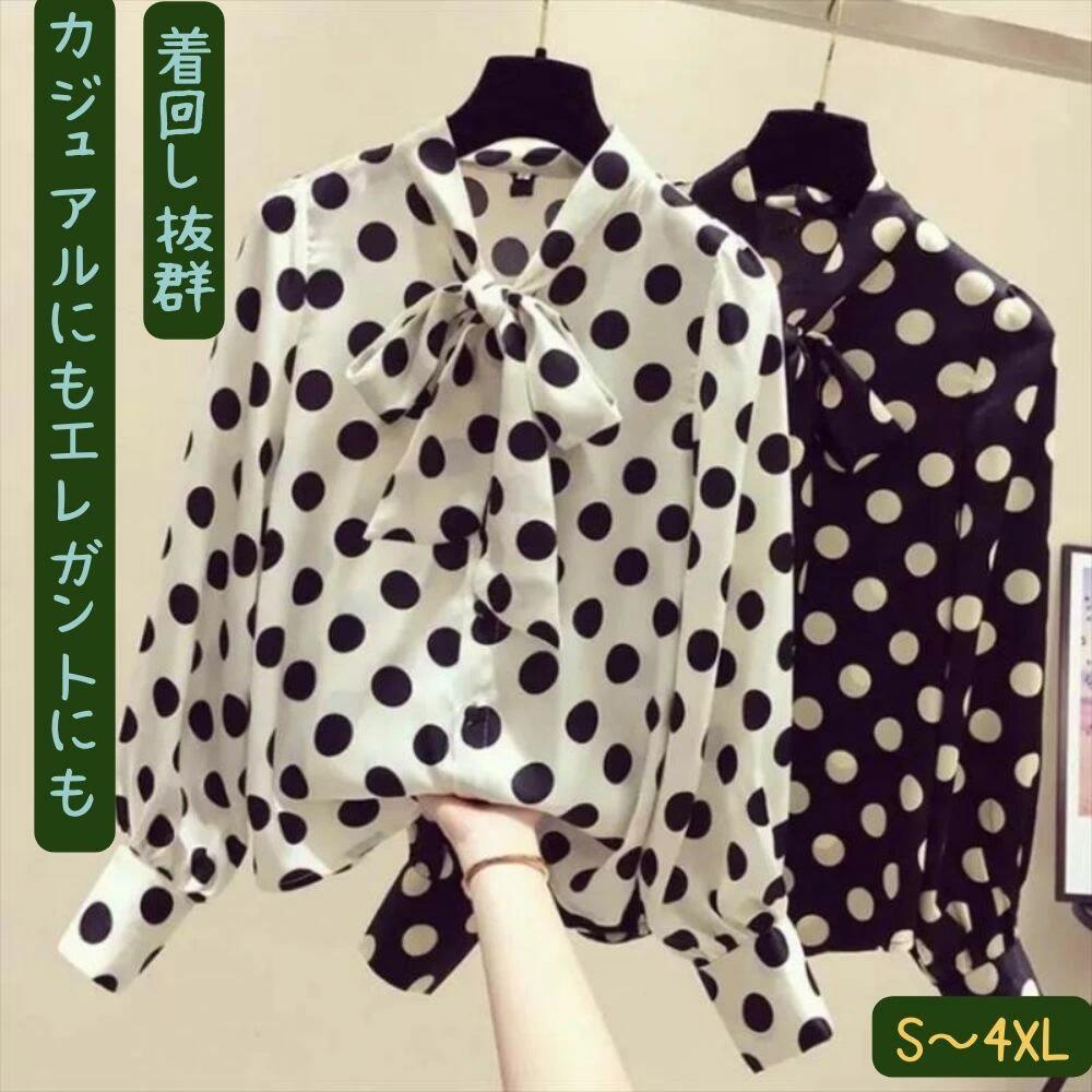 裾イン 2XL 黒 春 L Vネック 5L ミドル丈 XL 長袖 前開き セミフレア トップス シャツ 秋 リボン M S ボウタイリボン ホワイト 普通丈トップス 4L 柄あり ブラック 3L ぽわん袖 白 サイズ豊富 4XL 夏 LL 水玉 ドット柄 シフォン 3XL