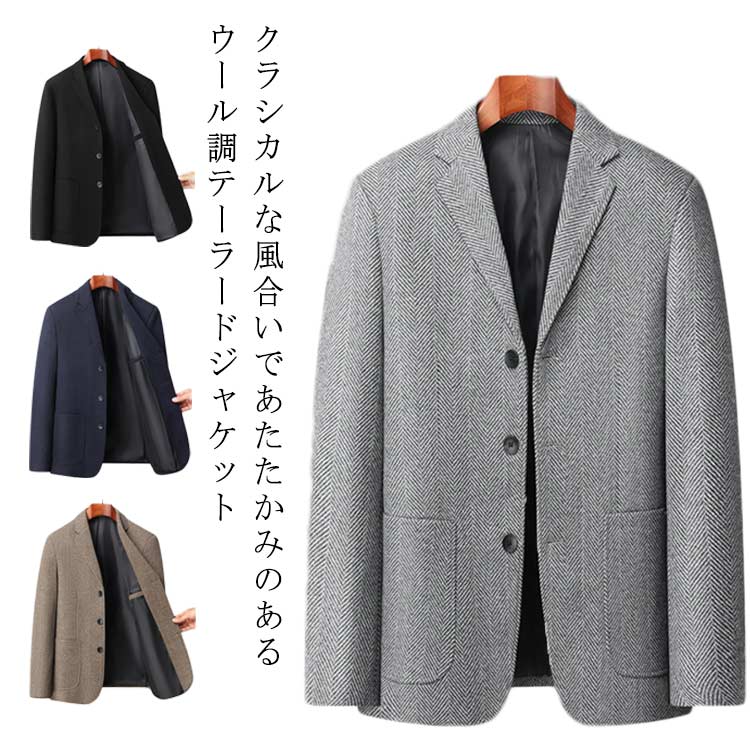 ウール調 オフィスカジュアル 父の日 スーツ 秋 ゴルフ クリスマス 通勤 ギフト ウールタッチ プレゼント テレワーク メンズ テーラードジャケット 厚手 旅行 誕生日 ビジカジ 紳士服 冬