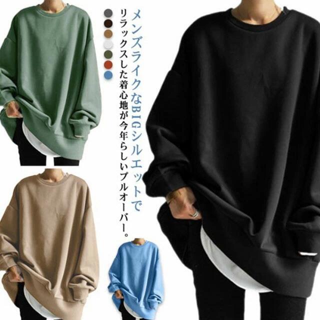 ドロップショルダー スウェット チュニック プルオーバー レディース コクーン 無地 送料無料 ルーズ スエットトレーナー トレーナー 大きいサイズ ビッグシルエット ドルマンスリーブ トップス 長袖 トレーナー