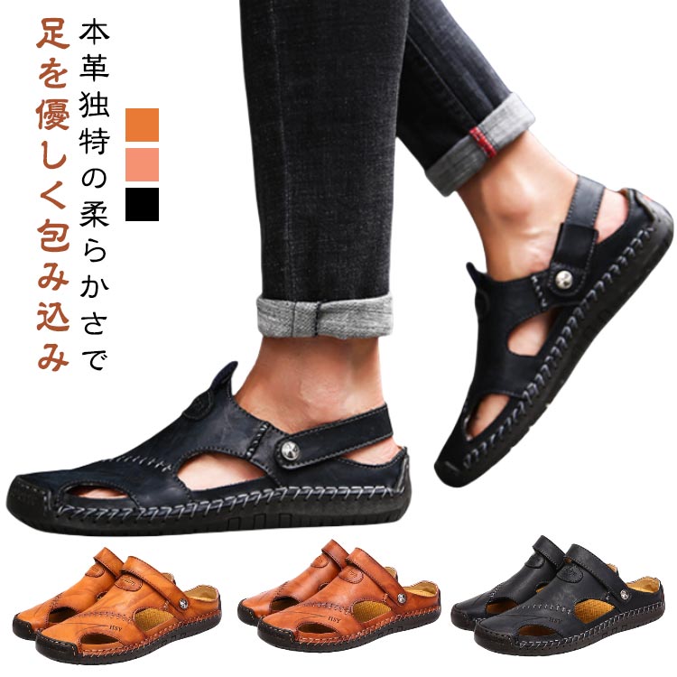 男性 コンフォートサンダル カジュアル サンダル ビーチサンダル おしゃれ 革 メンズ 歩きやすい 本革 ..