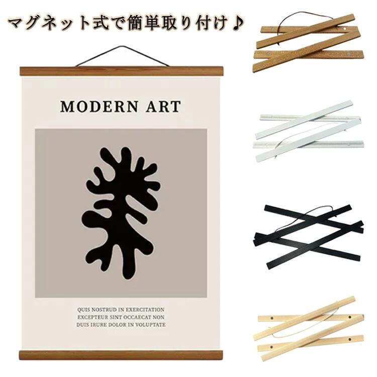 額 木製 全4色×5サイズ タペストリーバー 飾り タペストリー 磁石 ウッドフレーム インテリア 棒 フレ..