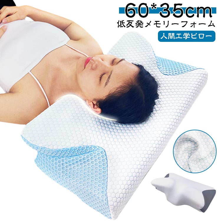 送料無料 枕 まくら 頚椎安定 熟睡 �