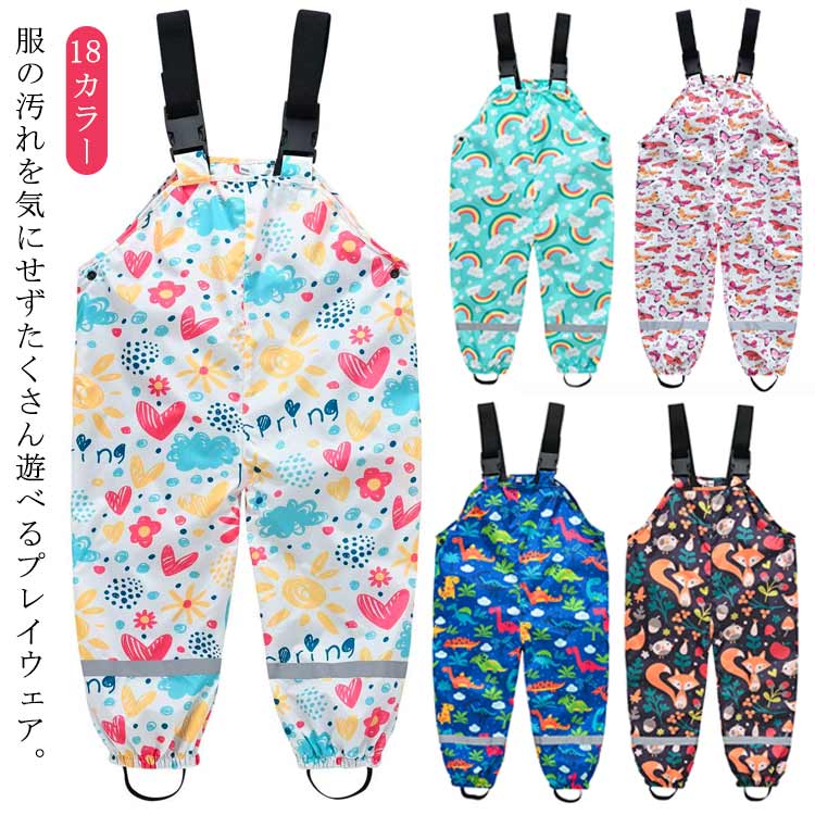 服の汚れを気にせずたくさん遊べるプレイウェア。肩紐はワンタッチバックルで着脱ぎ楽チン、お子様の最長に合わせてサイズ調節もできるから長くお使いいただけます。水を弾きやすく、汚れも付きにくい防水・撥水加工生地を採用し、砂場遊び、泥遊び、水遊びな...