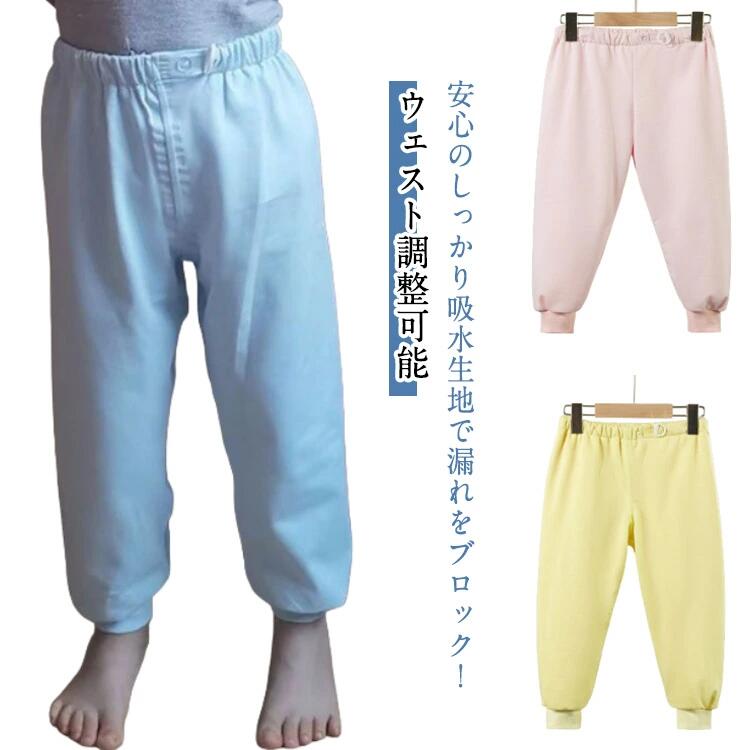 綿 漏れない キッズ 防水 ウェスト調整可能 おしこ コットン 女の子 おねしょパンツ ズボン 男の子 ト..