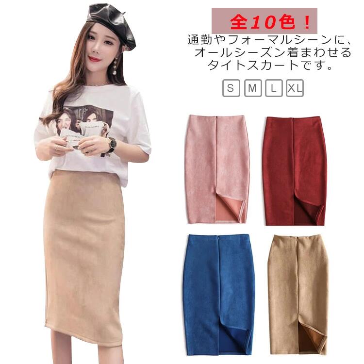 乐天商城 - レザースカート スウェード 着?せ スカート OL タッチ ロングスカート カジュアル 20代 M 40代 膝丈 ひざ丈 バックスリット S フェイクレザー エコレザー L オフィス スカート ハイウエスト 30代 タイトスカート