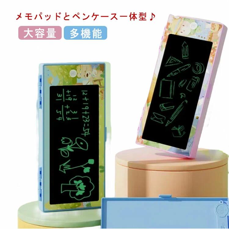文字練習 筆箱 電子メモパッド付き 一年生 女の子 多機能 ペンケース 大容量 筆記具 ペン入れ お絵描き..