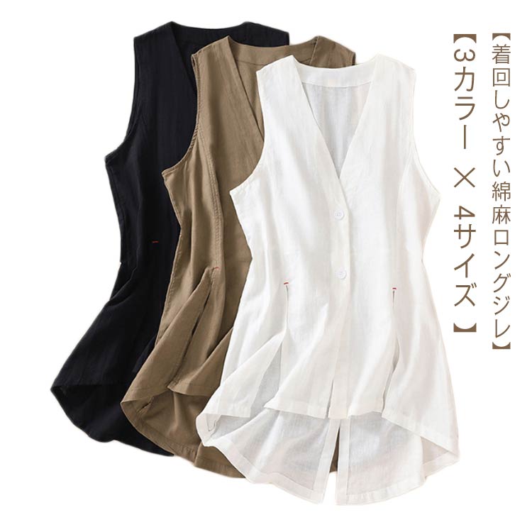 春夏夏通勤ジレ重ね着おしゃれトップ...