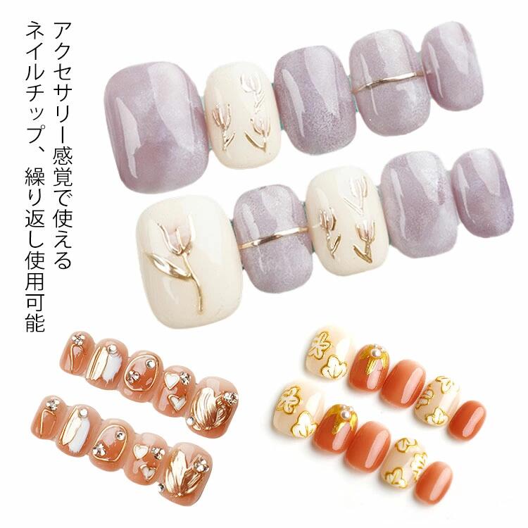 つけ爪 送料無料 貼るだけネイル ネイルシール ネイルチップ セルフネイル 韓国 30代 グミシール付き ..